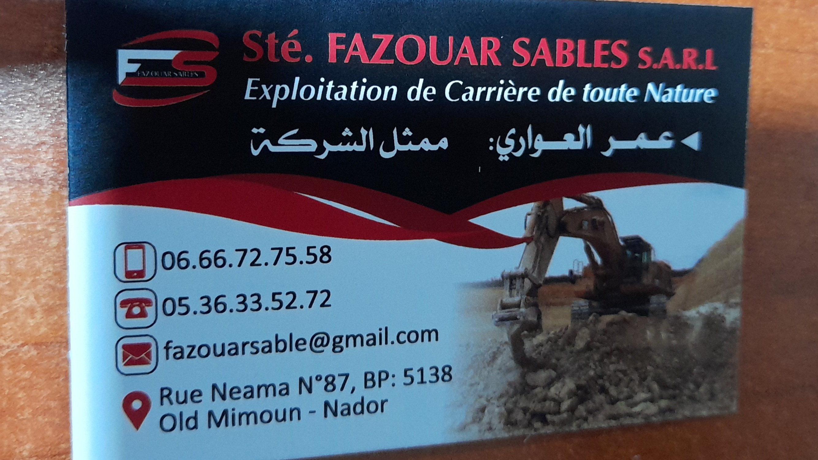 STÉ FAZOUAR SABLES 