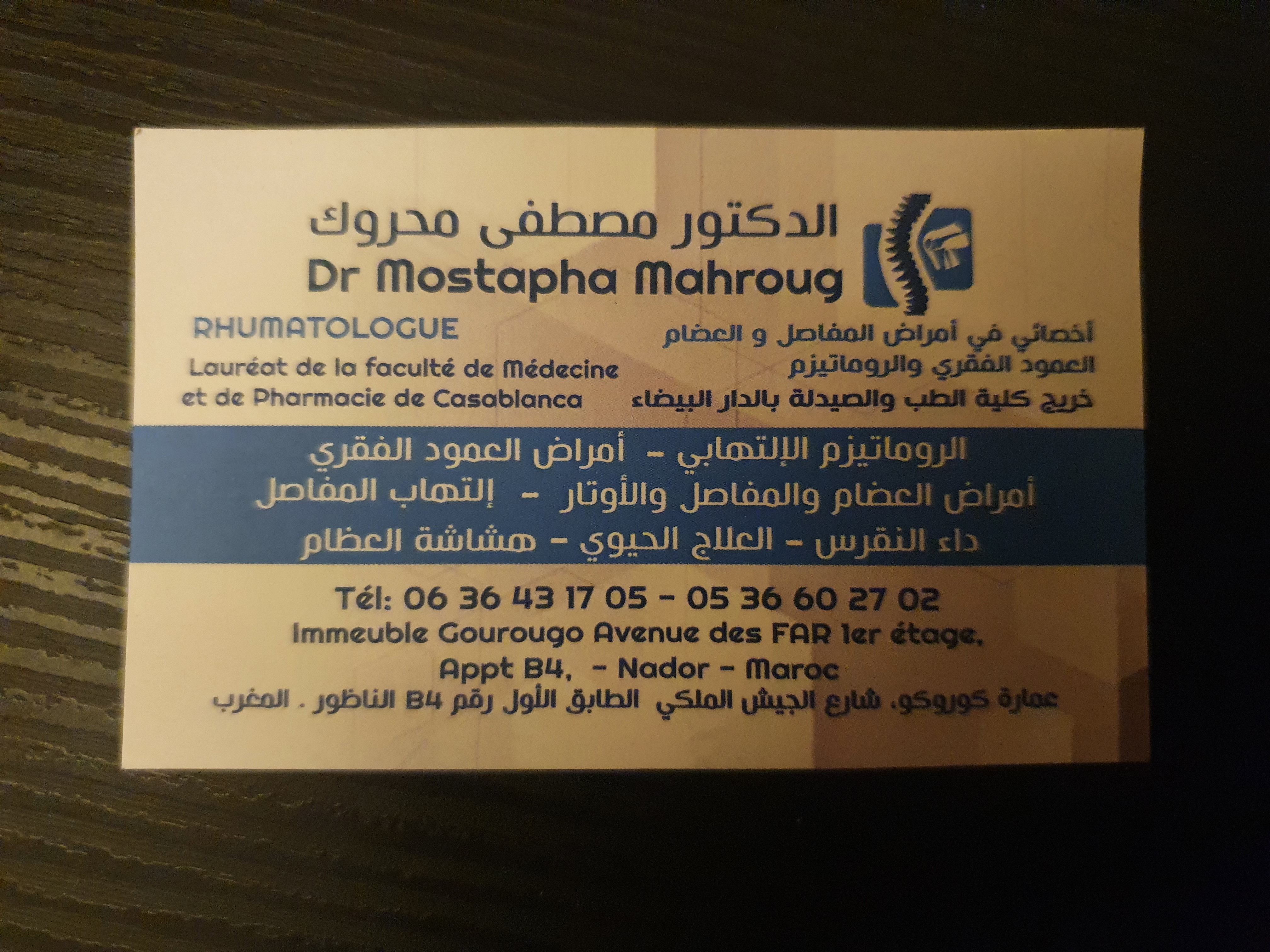 محروك مصطفى