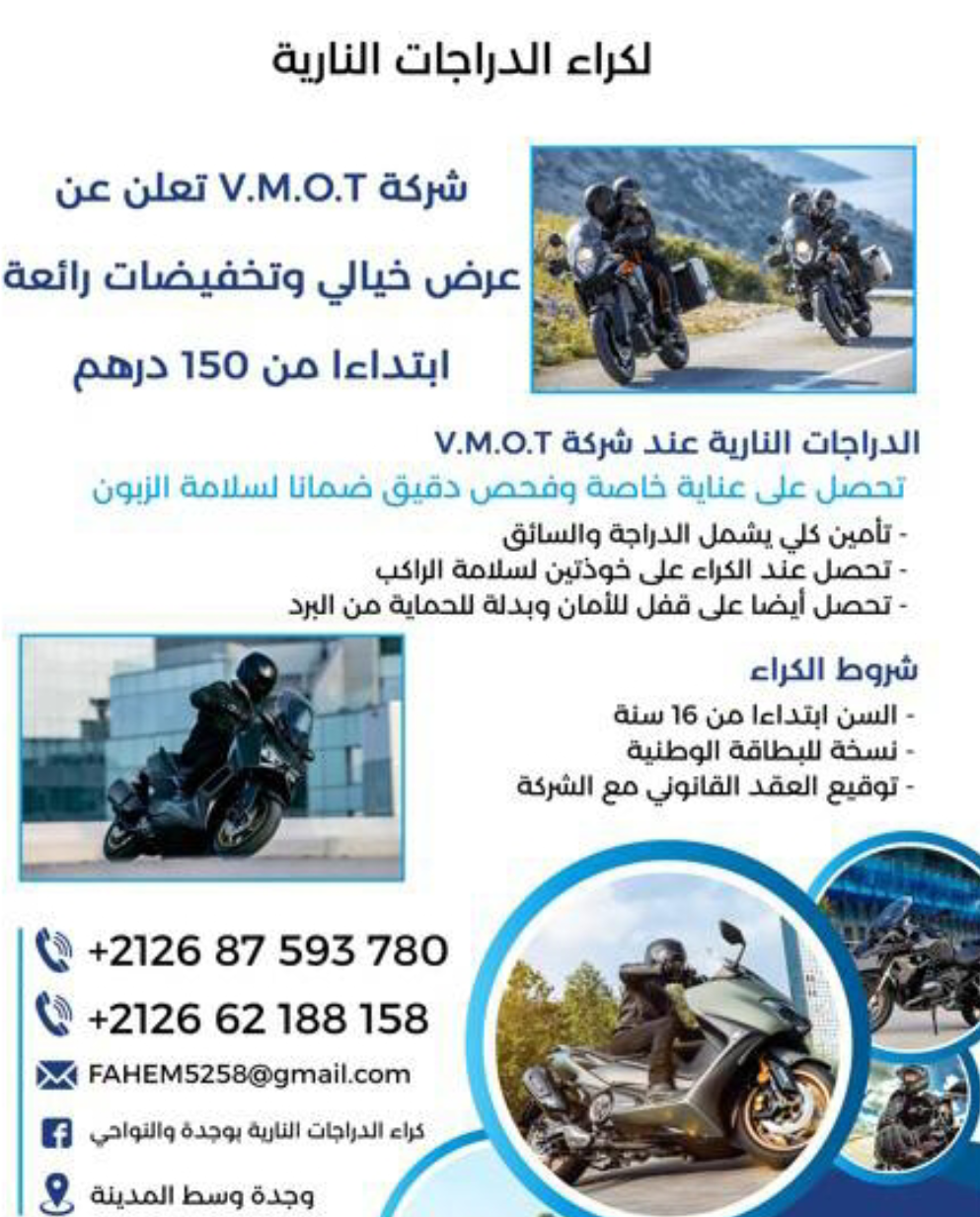 V.M.O.T