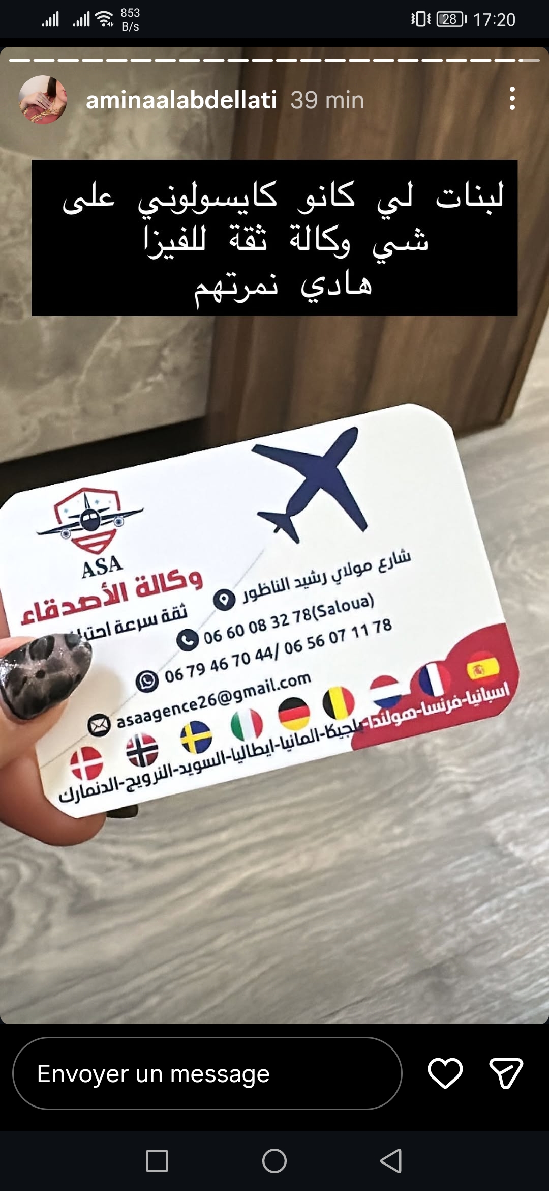 وكالة الأصدقاء ASA