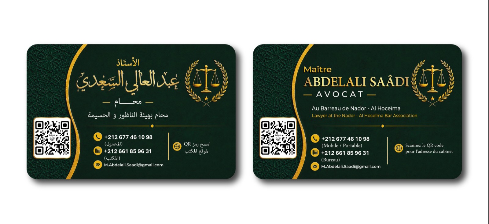 عبدالعالي السعدي Abdelali Saadi