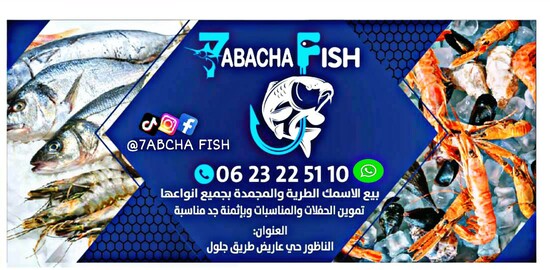 7ABACHA FISH