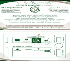 مركز الفحص بالاشعة المنزه  - CENTRE DE RADIOLOGIE AL MANZAH