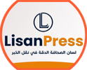 LisanPress