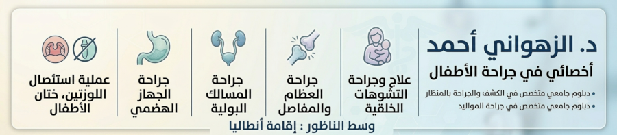 الزهواني يونيو